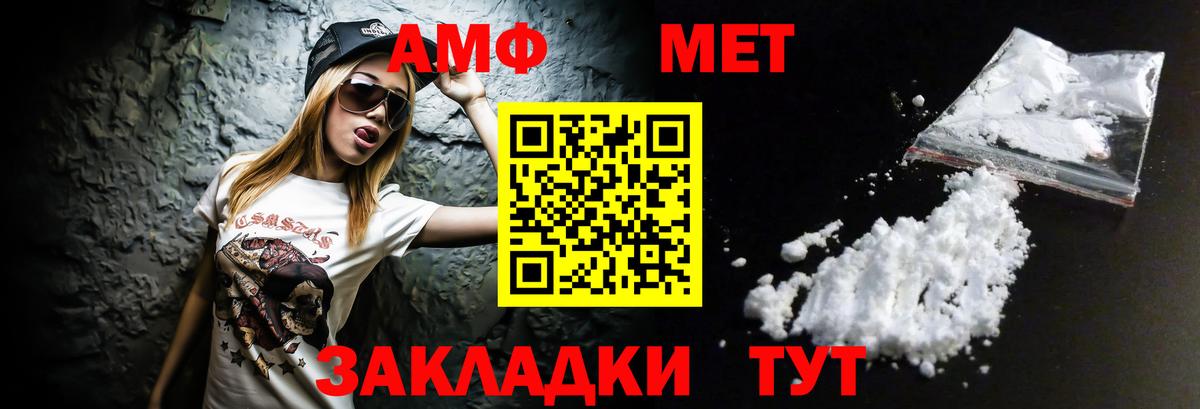 Великий Устюг  АМФЕТАМИН Premium  Вход с VPN  АМФ Premium 