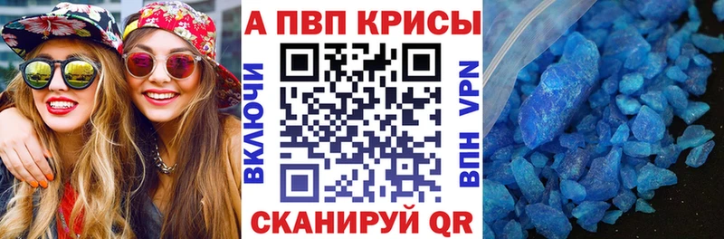 закладки  Великий Устюг  Alpha PVP Соль 