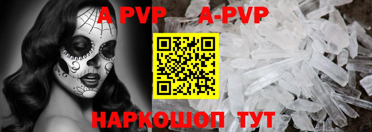Великий Устюг  Alpha PVP мука  Alpha-PVP кристаллы  Вход с VPN 