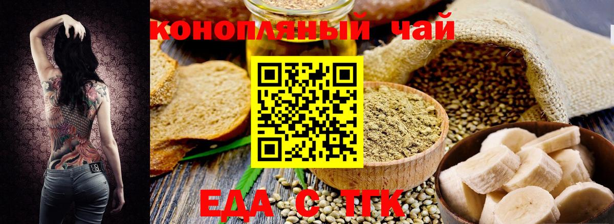 Печенье с ТГК марихуана  Вход с VPN  Великий Устюг 
