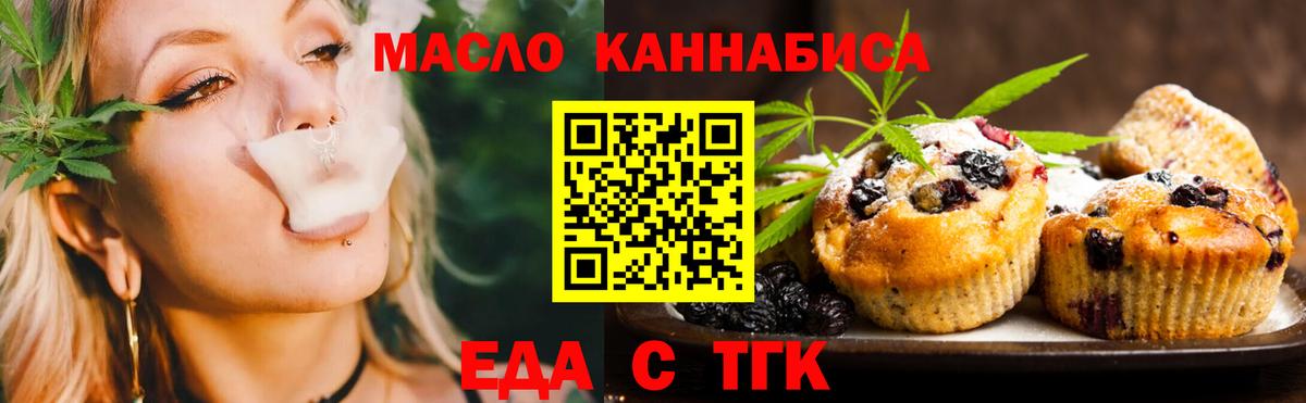 Еда ТГК марихуана Великий Устюг