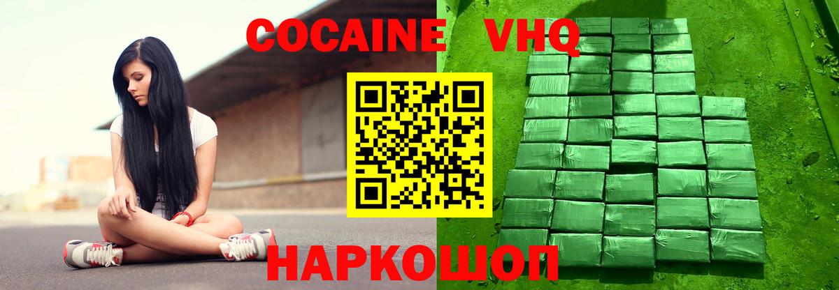 Кокаин Эквадор  COCAIN 98%  Вход с VPN  Великий Устюг 