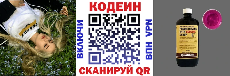 Кодеин напиток Lean (лин)  как найти наркотики  Великий Устюг 