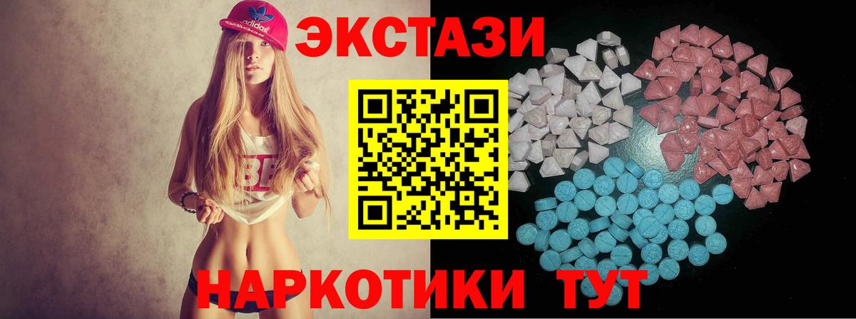 Экстази 300 mg  Вход с VPN  XTC  Ecstasy диски  Великий Устюг 