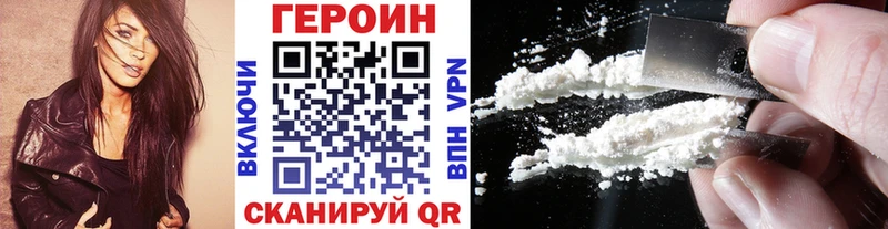 Героин хмурый  Великий Устюг 