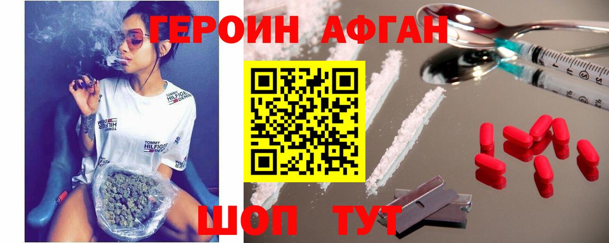 Великий Устюг  ГЕРОИН герыч  Перец  Вход с VPN 
