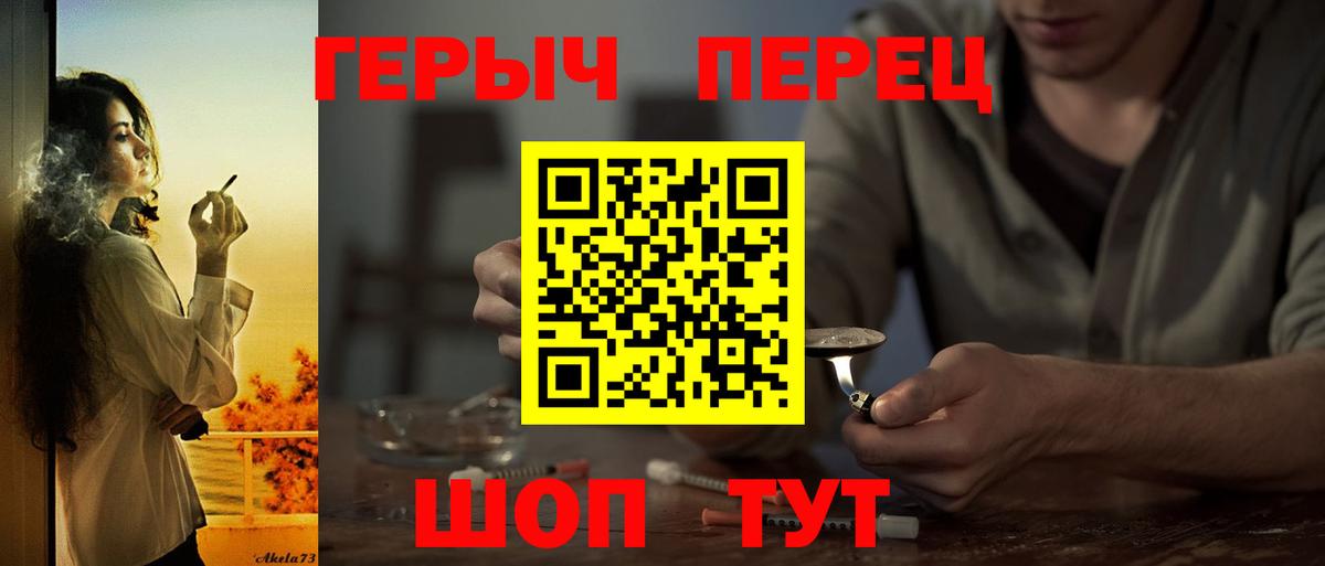 Героин Heroin Великий Устюг