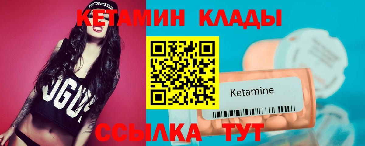 Великий Устюг  КЕТАМИН ketamine  Вход с VPN 