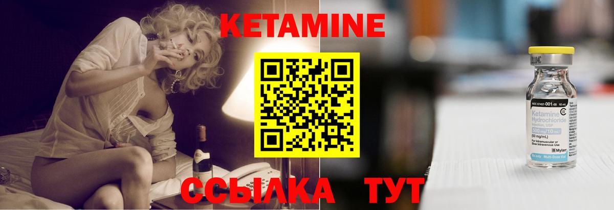 Кетамин VHQ Великий Устюг