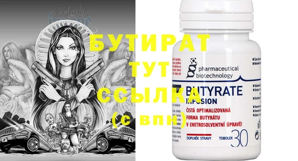 бутират Балабаново