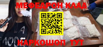 меф VHQ Бугуруслан
