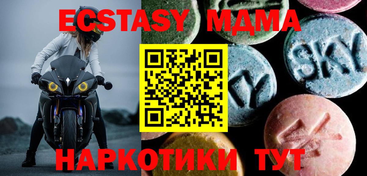 Великий Устюг  МДМА VHQ  MDMA молли  Вход с VPN 