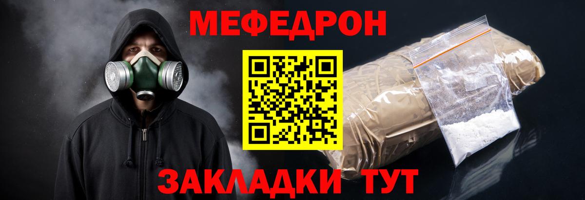 магазин продажи наркотиков  МЯУ-МЯУ 4 MMC  Вход с VPN  Меф  Великий Устюг  МЯУ-МЯУ VHQ 