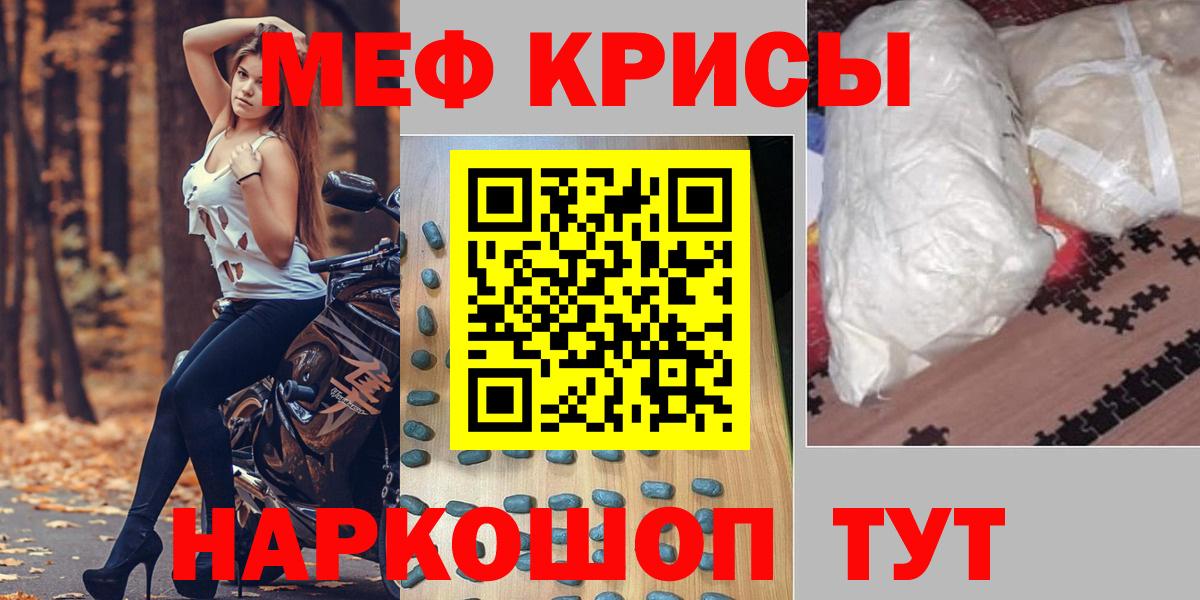 Меф Великий Устюг