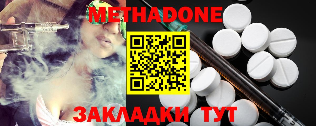 Метадон белоснежный  МЕТАДОН methadone  Вход с VPN  Великий Устюг 