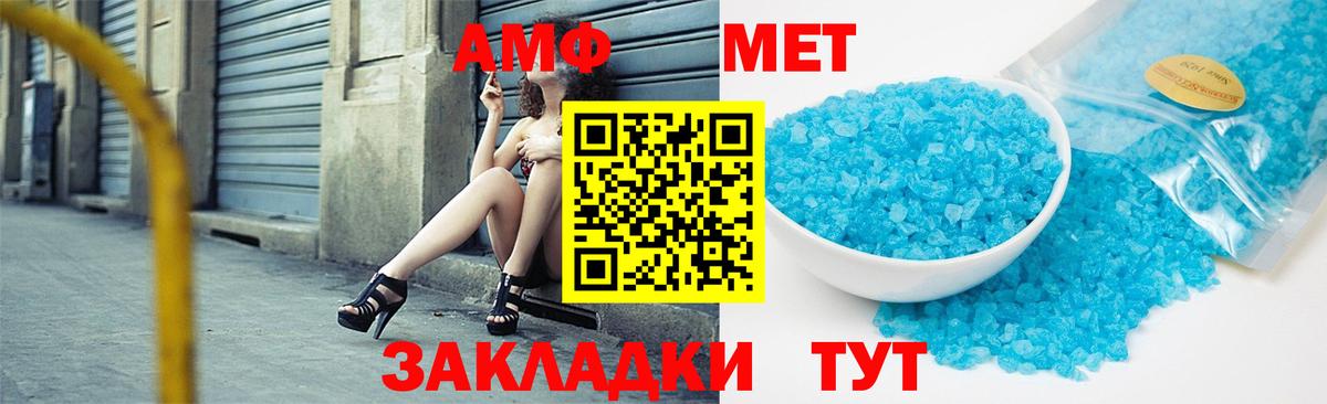 Великий Устюг  МЕТАМФЕТАМИН мет  Метамфетамин Methamphetamine  Вход с VPN 