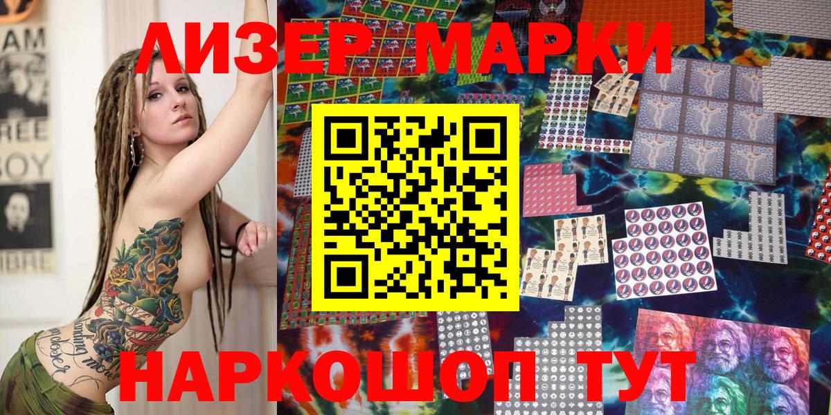 Марки 25I-NBOMe 1,5мг Великий Устюг