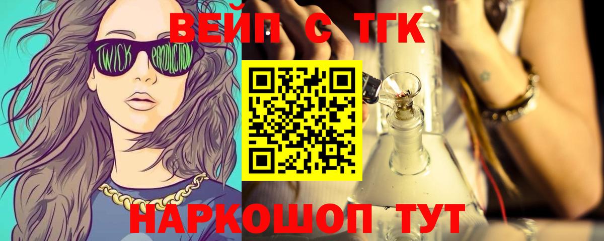 Дистиллят ТГК Wax  Вход с VPN  Дистиллят ТГК концентрат  Великий Устюг 